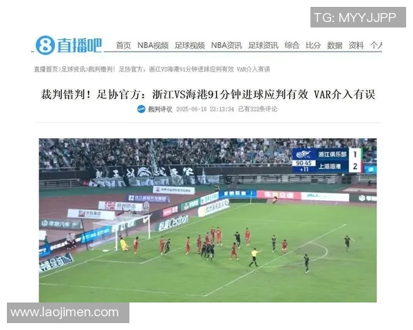 VAR判罚引争议，冠军归属彻底改写